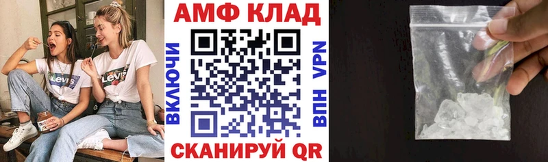 АМФЕТАМИН VHQ  Купить  Покров 