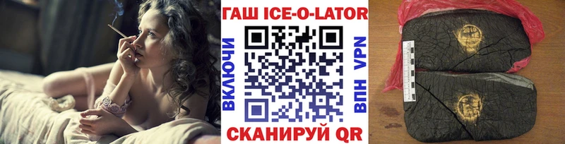 ГАШИШ Ice-O-Lator  Купить  Покров 