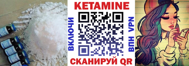 Кетамин VHQ  Купить где  Покров 
